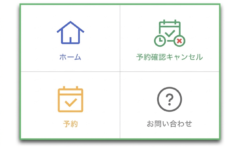 LINEメニュー